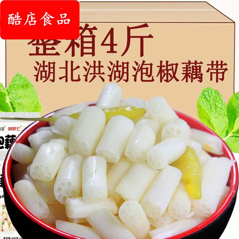 泡椒藕带湖北特产洪湖酸辣泡藕尖新鲜莲藕节开袋即食商用400g袋装
