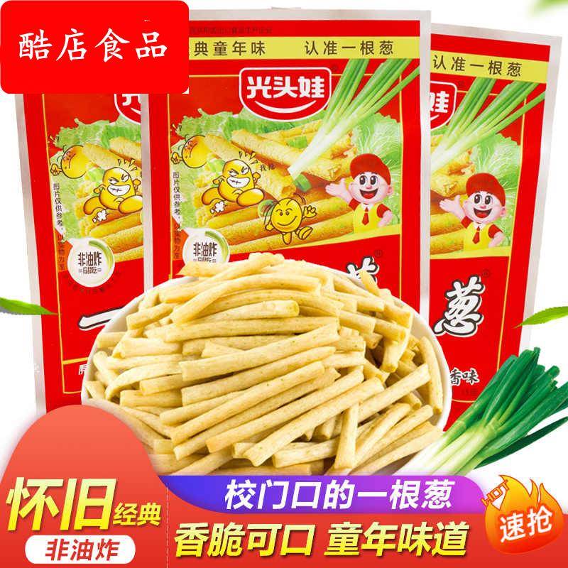 一根葱袋装儿时怀旧好吃的办公室解馋网红小零食休闲膨化食品小吃