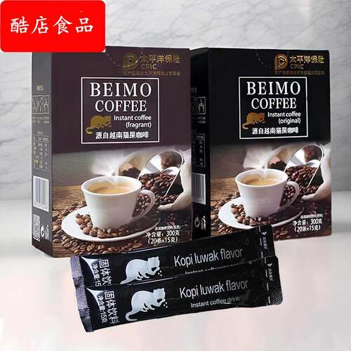 北磨越南猫屎咖啡速溶无蔗糖原味三合一beimo咖啡风味浓固体冲泡