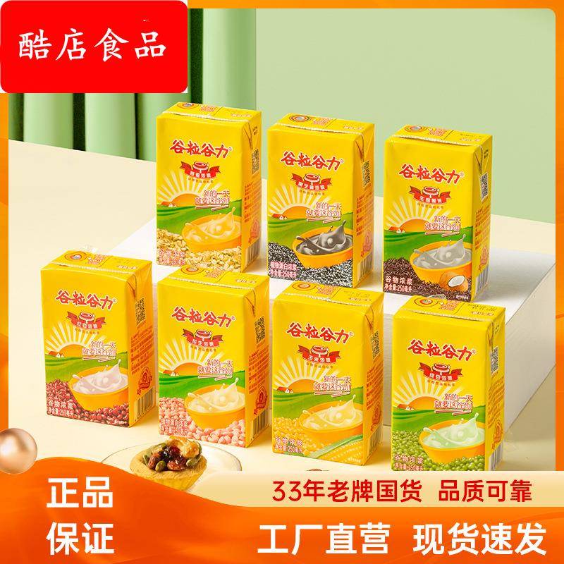 谷粒谷力红豆燕麦奶黑芝麻浓浆250mlx16盒整箱学生早餐奶