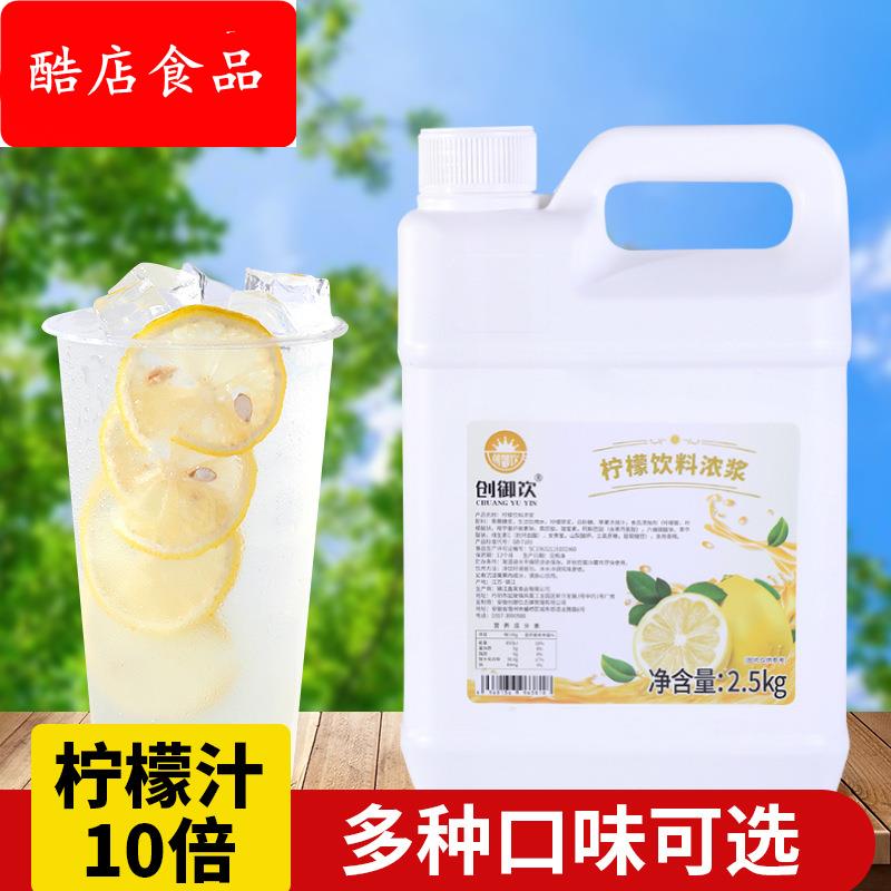 2.5kg金桔柠檬浓缩果汁百香果柳橙原浆商用奶茶店专用原料