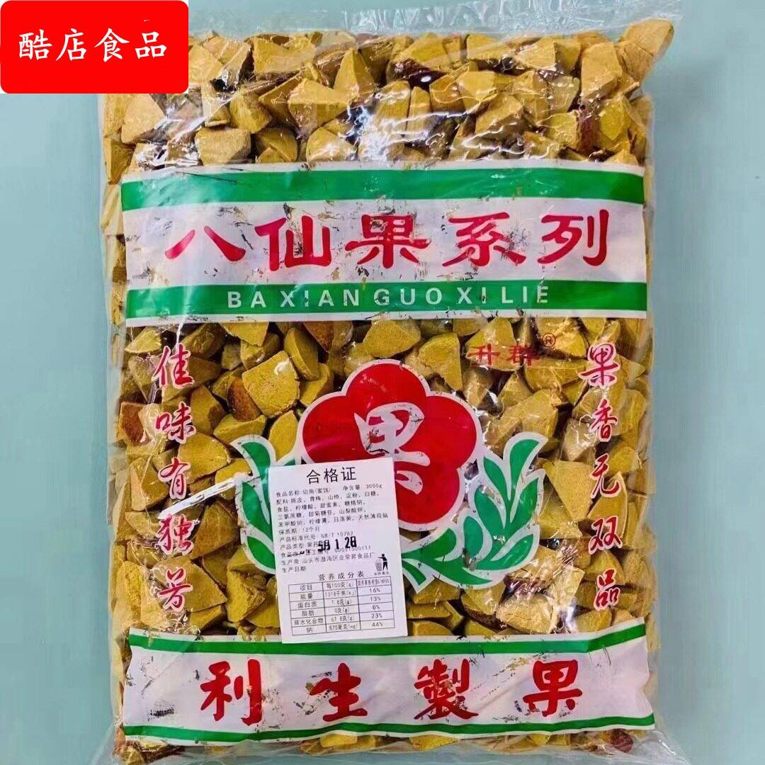 散装化州特产橘红果八仙果   黄三角黑三角  凉口6斤一包