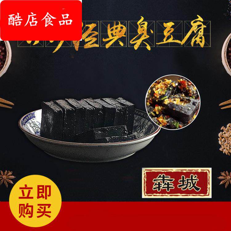 黑色臭豆腐 长沙臭豆腐生胚 湖南特产 街头小吃 臭干子 2000片