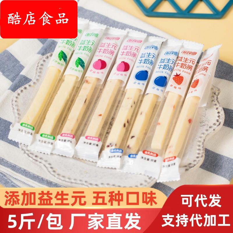 游牧曲益生元牛奶条棒无蔗糖原味草莓蓝莓2500g儿童休闲零食小吃