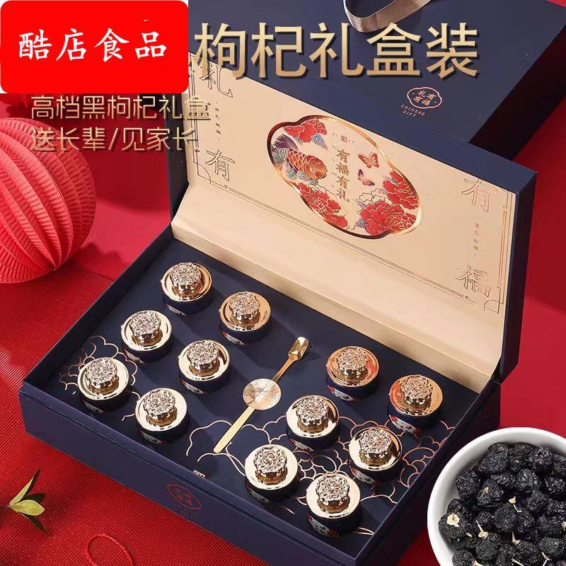 正品黑枸杞高档礼盒青海黑枸杞小罐礼盒装过年送礼送长辈