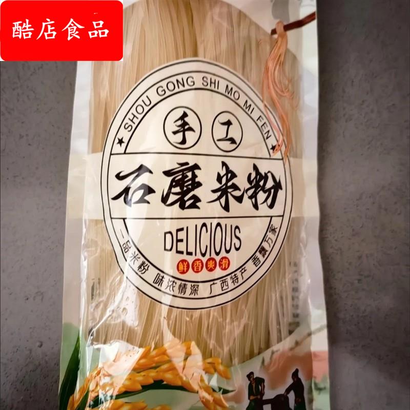 十八巷子广西石磨细米粉手工炒粉丝拌粉干粉丝整箱特产米线汤粉批