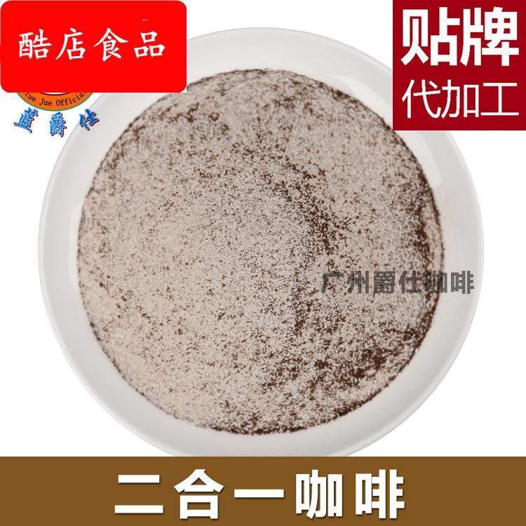 爵仕食品供应二合一速溶咖啡粉商用25kg/箱一件起批可寄样品调试