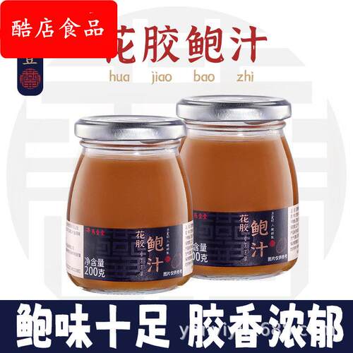 燕壹壹花胶鲍汁正宗鲍鱼汁浓香捞饭拌面酱炒菜家用调味料酱汁
