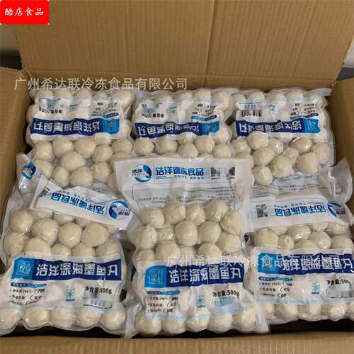 浩洋深海墨鱼丸 500克*18包/件 火锅关东煮花枝丸 墨鱼丸