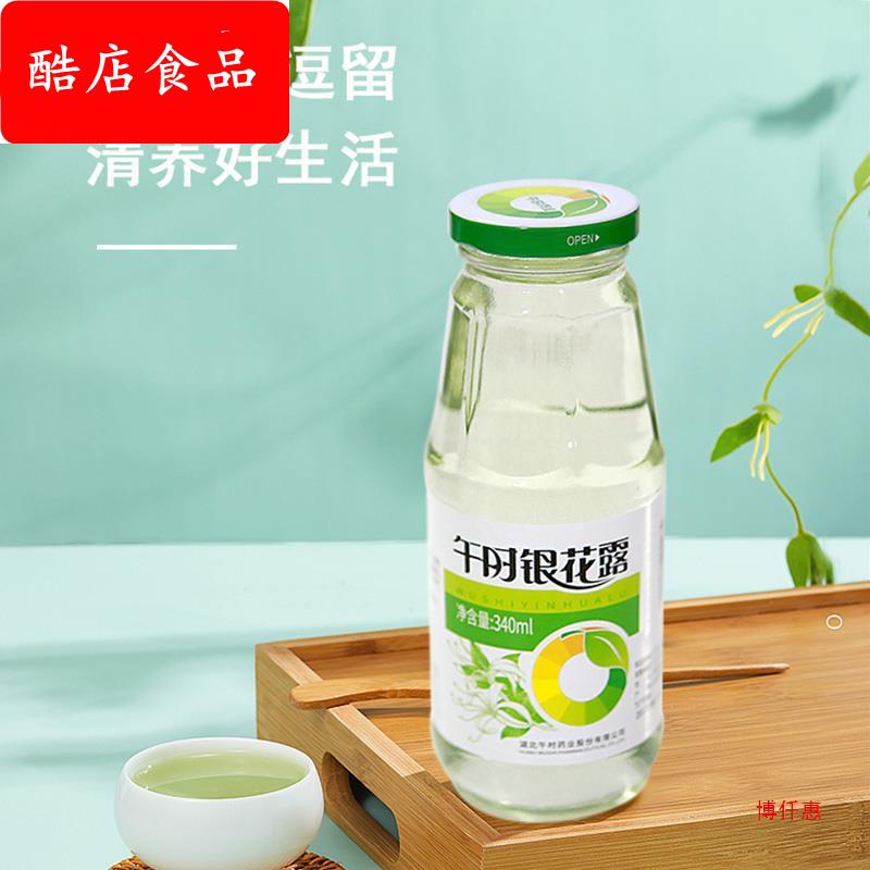 午时金银花露儿童维C植物湖北四季凉茶饮料340ml12瓶整箱玻璃瓶装