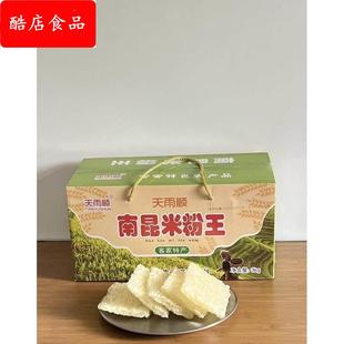 包邮 惠州南昆山特产龙门米粉 粉丝汤粉炒米粉早餐粉一箱6斤超实惠