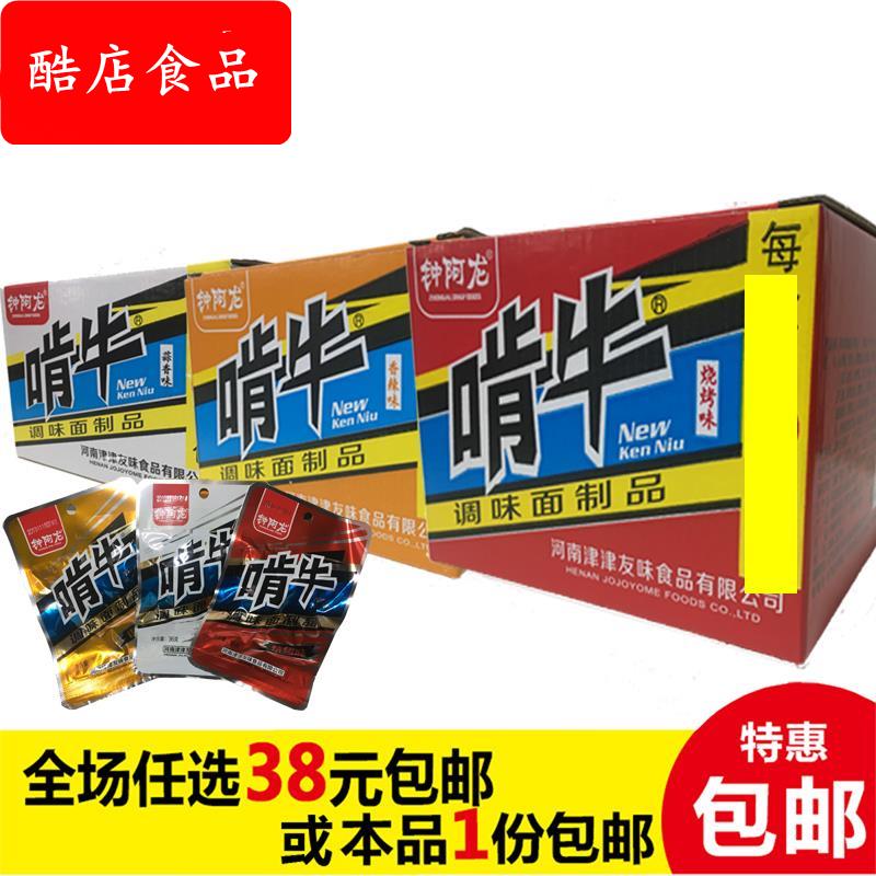 啃牛辣条手撕素牛肉面筋批90后小时候的零食包邮20包*36g一盒箱