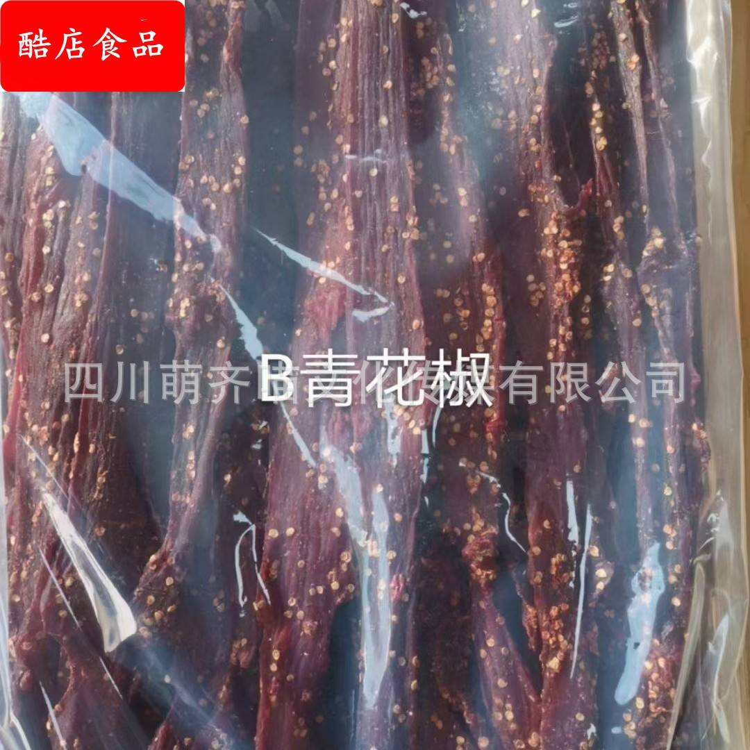 内江风干猪肉干腿肉手撕牛肉味零食景区特产展会猪肉干巴休闲食品