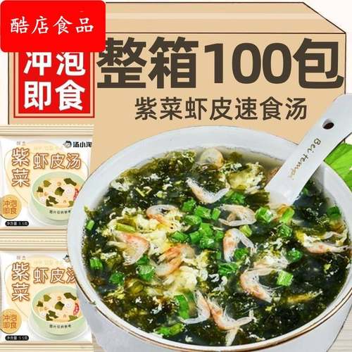 紫菜虾皮汤料包速食汤旗舰店冲泡即食小包袋馄饨云吞混沌汤调料包
