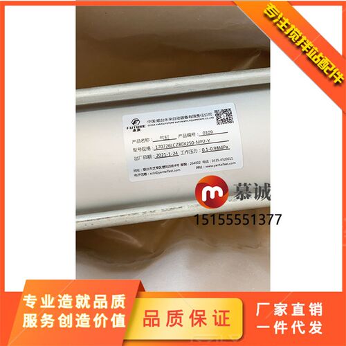 方圆搅拌站专用气缸原装正品烟台未来法斯特气缸LCZ/F100*200-MP2