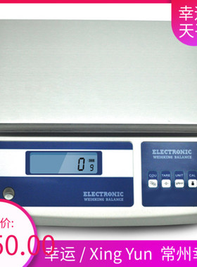 XY-M系列工业称重电子秤XY10MA15MA20MA精度1克0.1克计重案秤现货