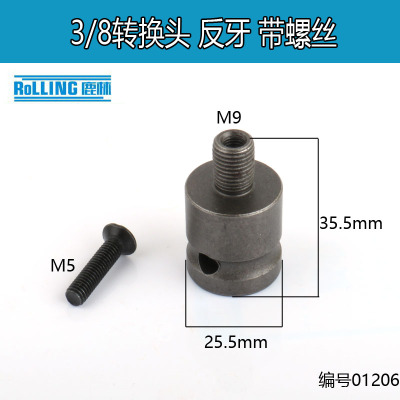 套筒转换头风炮气动扳手变径接头大飞转中飞3/8转小飞 01206