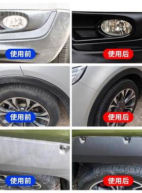 汽镀车QFB塑新件翻还原剂黑色车外保险杠橡胶发白老化修复镀料膜