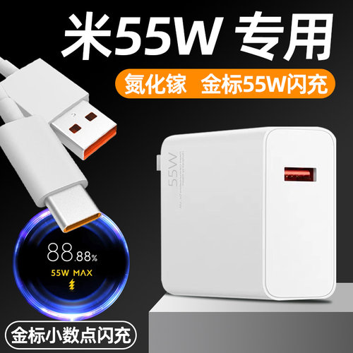 mcarney金标55W适用小米11充电器头civi手机充电头civi1s闪充头小