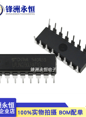 ULN2003APG 直插DIP-16 复合晶体管IC 达林顿晶体管阵列驱动 芯片