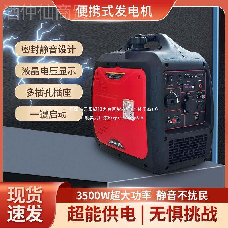 森嘉千3瓦220V汽油电机摆摊家小型变频用220V手拉手提房发车露营