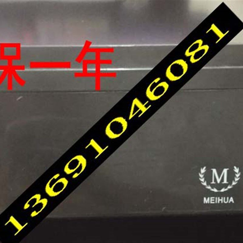 MEIHUA美华蓄电池 MH1223 12V2.3AH 仪器仪表 电子设备用电瓶 - 实物图