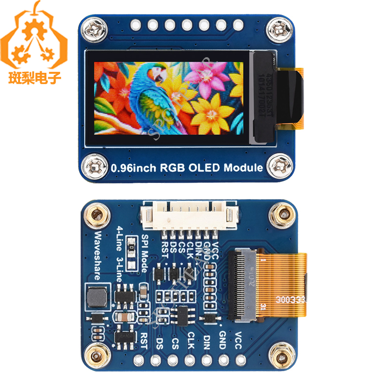0.96寸RGB OLED彩色SPI显示屏64128适用于Arduino树莓派STM32