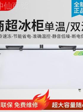 得尔BD-628冰柜商用保鲜冷单冻两用双温速冻超容量卧超式家用温大