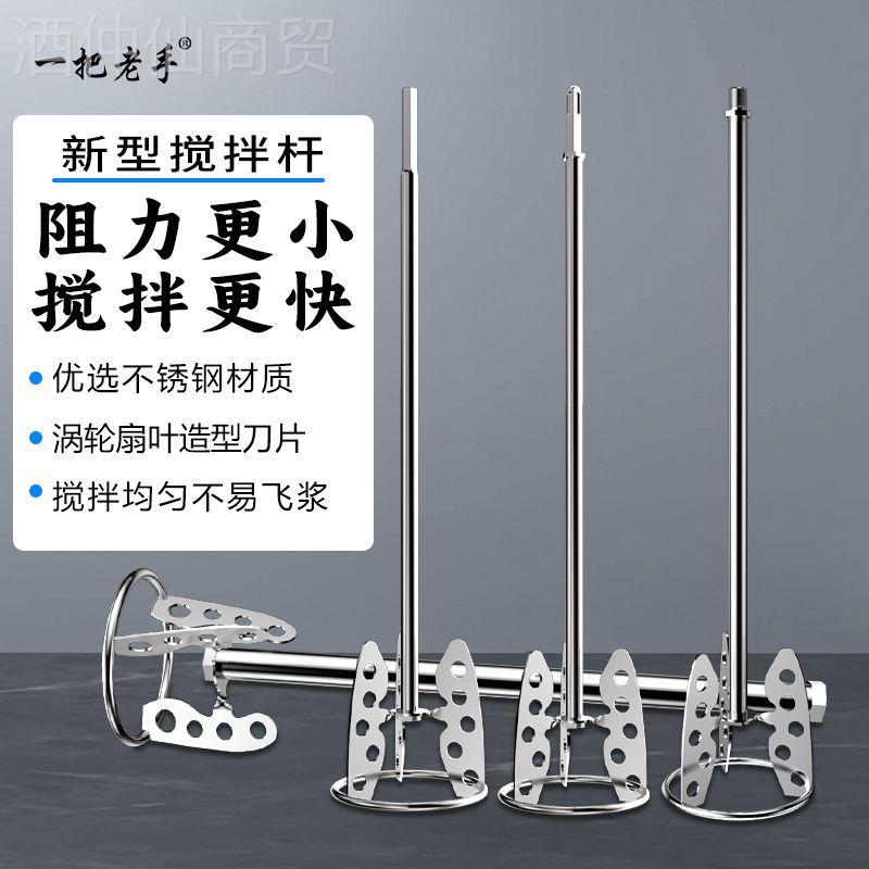 德国进口新搅拌拌杆电锤电YOC钻水钻搅拌杆打灰搅腻子款粉拌灰搅