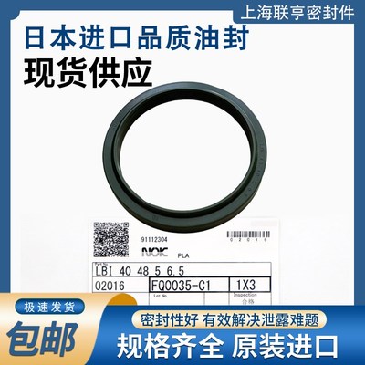 进口日本NOK防尘封LBI*70/71/75/80/85/90/95/100/105/112/125