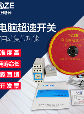 起重机行车微电脑超速开关乔正多功能超速限位器QLY10199/1199