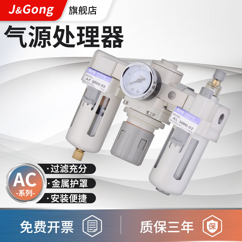 SMC型气源处理器三联件气动油水分离器压缩空气过滤器减压阀AC