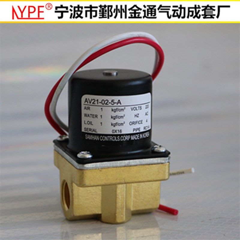 高品质二位二通电磁阀 AV21-02 水阀气阀热卖气动元件全紫铜线圈,纺织面料/辅料/配套,服装加工设备,淘宝优惠券,粉丝福利购,淘宝优惠卷