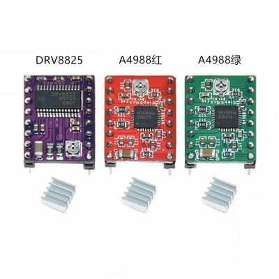 Reprap Stepper Driver 步进电机驱动器 A4988/DRV8825