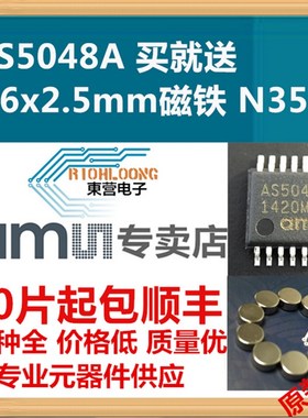 磁编码器芯片 AMS AS5048A TSSOP14 当天发货