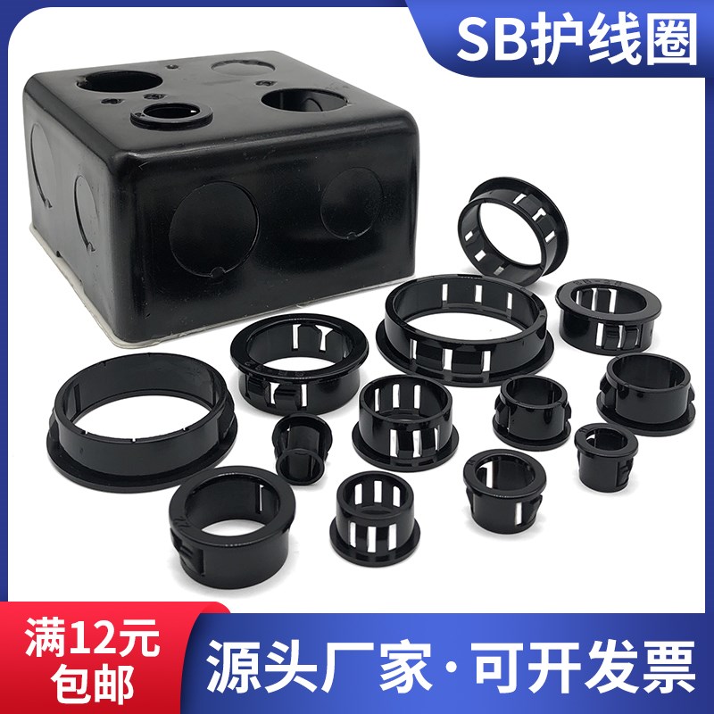尼龙护线套电线保护密封圈SB/SK孔塞盖塑料塞头防水堵头面板扣式