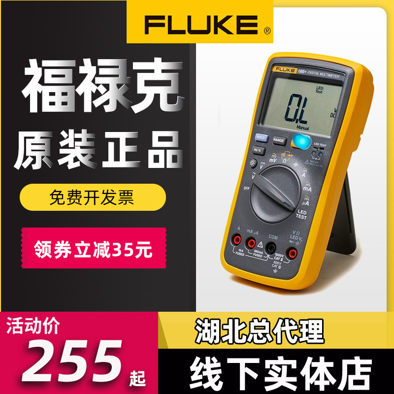 fluke福禄克万用表数字高精度15b十/17b十/101/107/12e汽修修手机