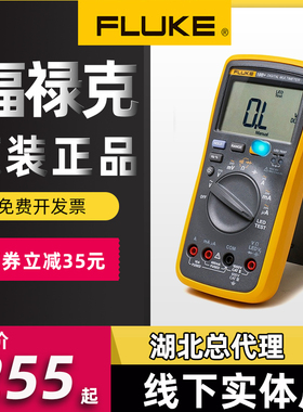 fluke福禄克万用表数字高精度15b十/17b十/101/107/12e汽修修手机