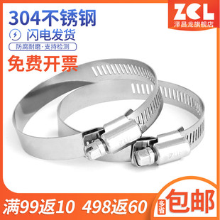 泽昌龙 304不锈钢卡箍喉箍抱箍 水管卡扣 美式管夹管卡管箍固定