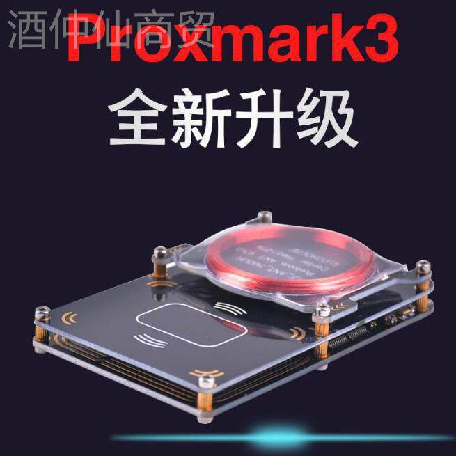 pm3 proxark3 50ICID加密门禁卡复制器电m梯复制d机nfc读PM3卡器r
