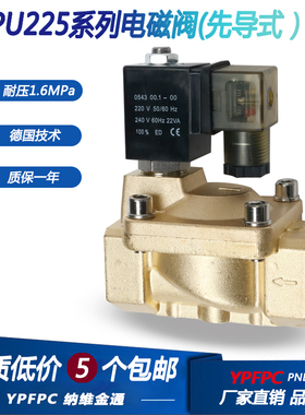 高品质二位二通电磁阀 水阀ZPU225-08 常闭1寸6分DN25气阀1.6MPA