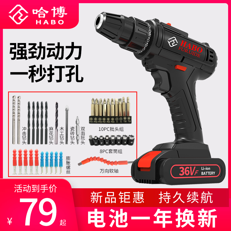 哈博无刷电钻充电式手钻小手枪钻锂电钻多功能家用电动螺丝刀电转