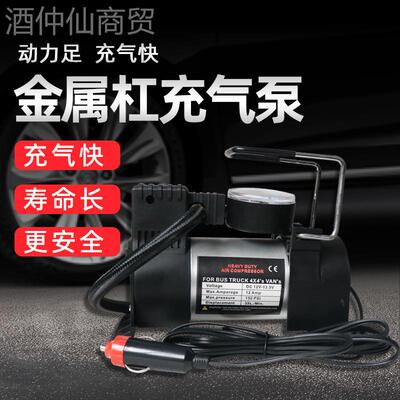2V载单缸充泵汽车便携式电动气打气泵高压大功率 单1UGT杠车充气