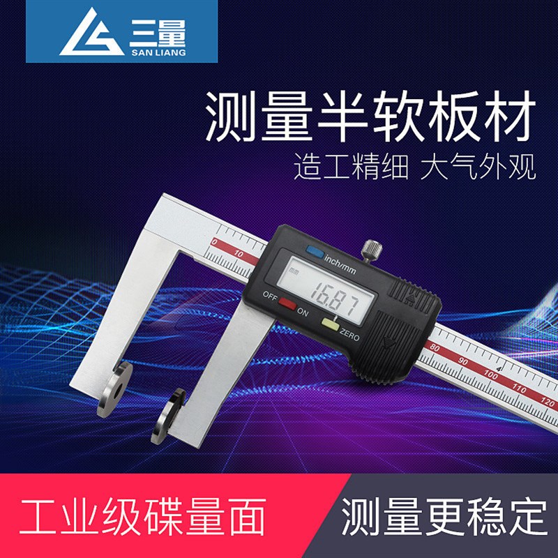 正品三量碟量面数显卡尺0-150-200mm 平面卡规 盘头数显游标卡尺