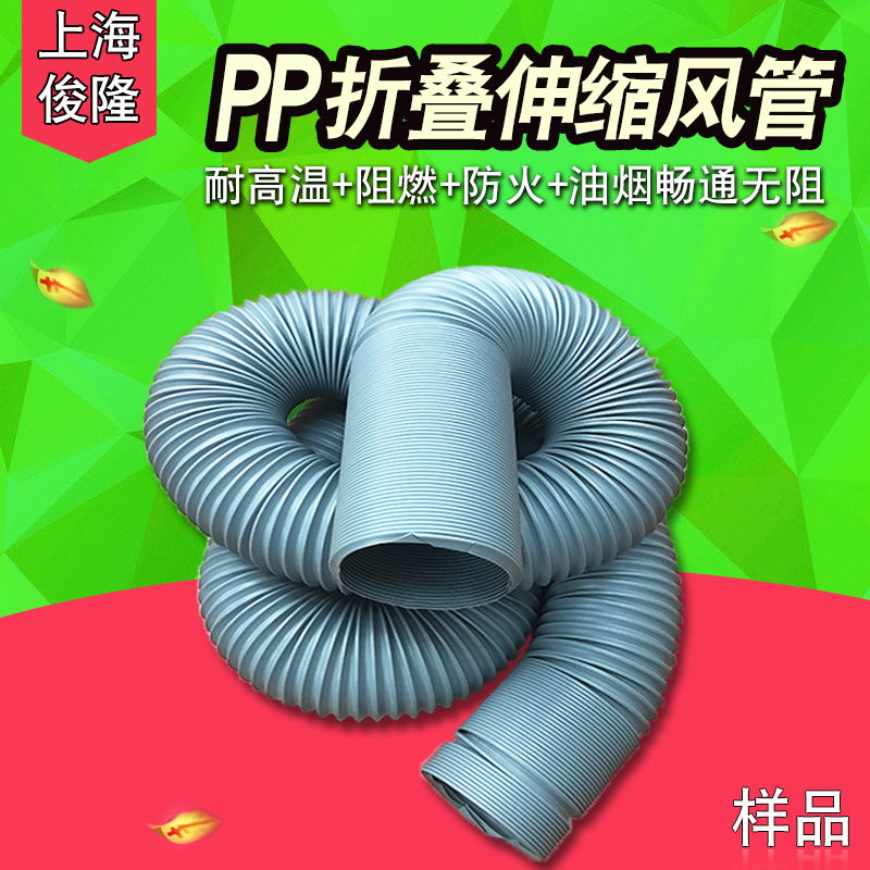PP折叠伸缩管/万向钢丝定型风管38mm/50/100/110/120/150/200mm