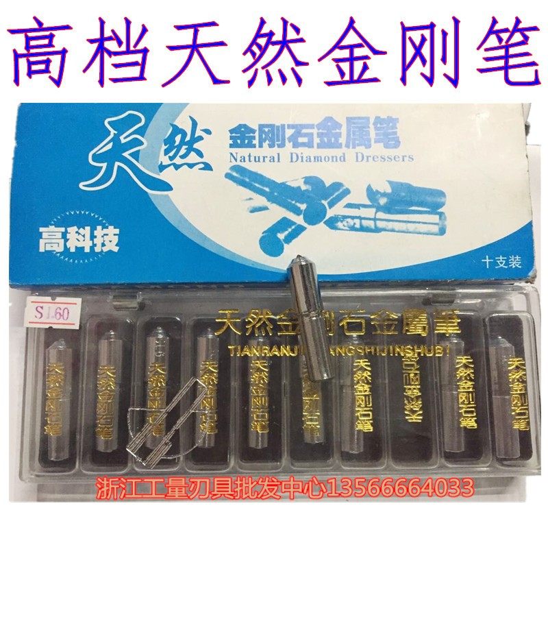 天然金刚石砂轮刀 砂轮整形刀砂轮修整工具金刚笔砂轮修正