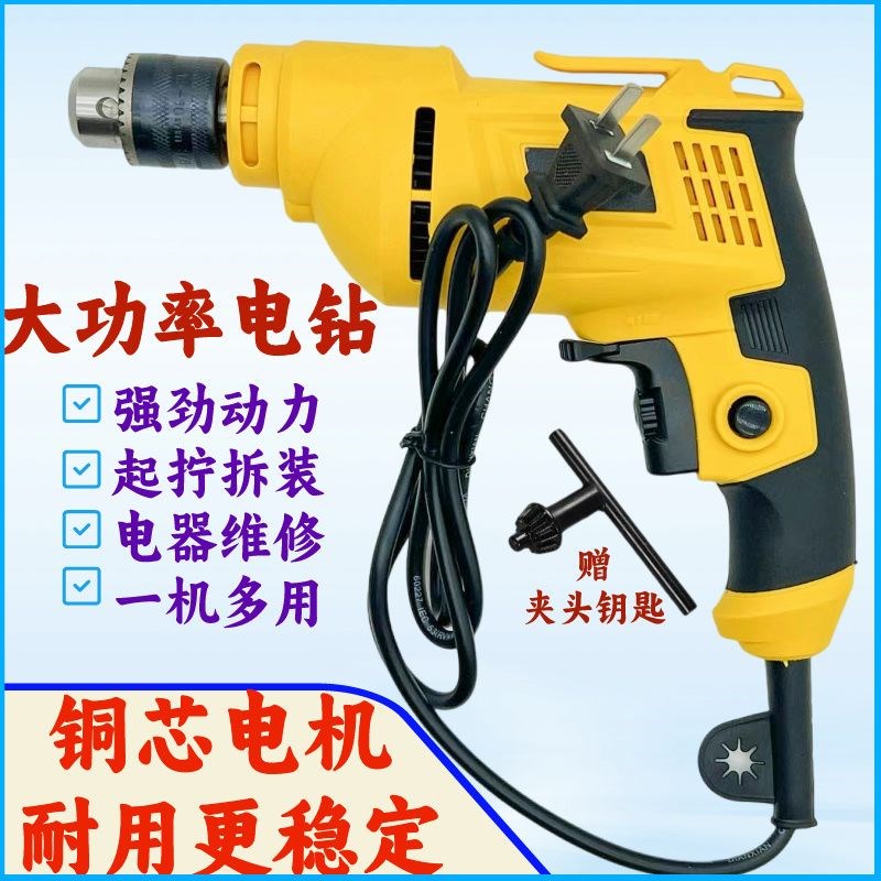 手电钻大功率手枪钻电钻电动螺丝刀钻墙打孔多功能电起子电转正牌