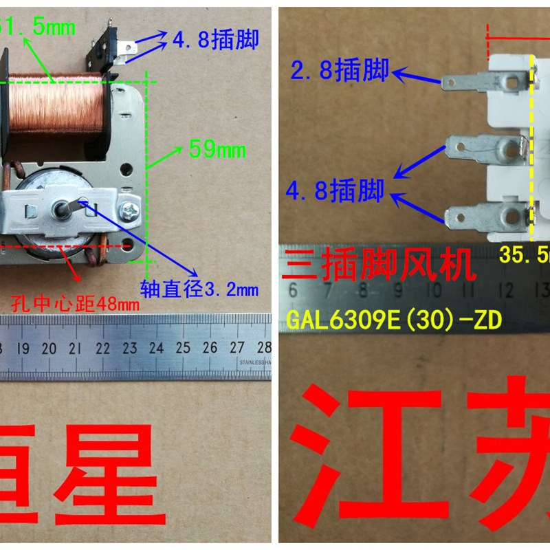 微波炉风机 风扇电机  MDT-10CE 电机  GAL6309E(30)-ZD 风扇风机