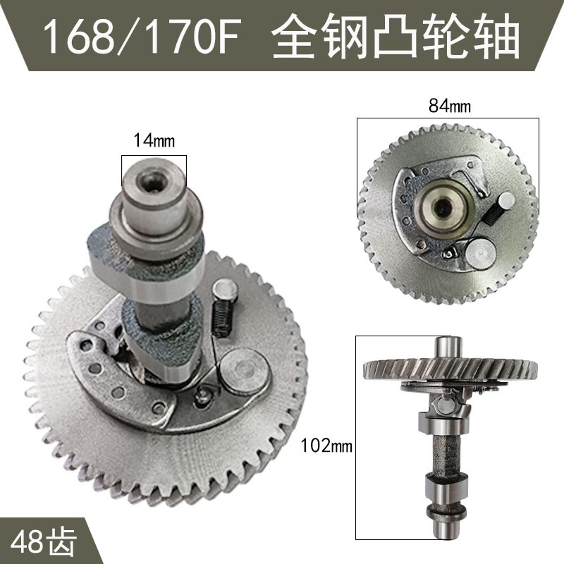汽油发电机配件大全水泵动力168F3kw全钢凸轮轴188F190f8kw平衡轴