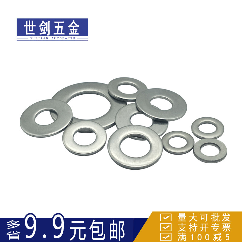 304不锈钢平垫片97平垫圈华丝介子M2M3M4M5M6M8M10M12M14M16M18,标准件/零部件/工业耗材,输送带/传送带,淘宝优惠券,粉丝福利购,淘宝优惠卷